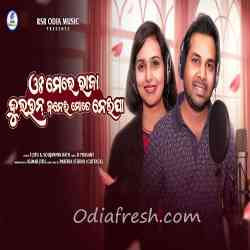 O Mere Raja Dulhan Banei Mote Neija